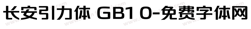 长安引力体 GB1 0字体转换